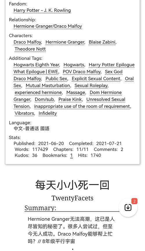 娱乐吃瓜外交小说推荐